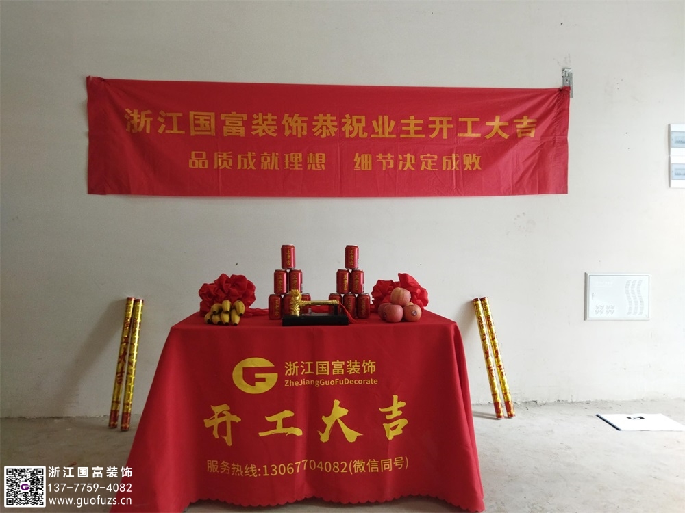 恭祝杭州拱墅區(qū)雅燕花海滋補店裝修設計開工大吉