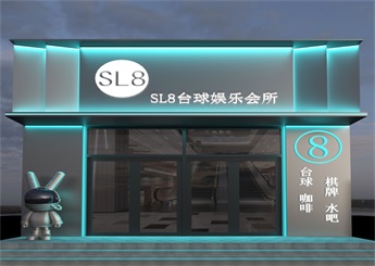 SL8臺球棋牌娛樂會所裝修設(shè)計效果圖